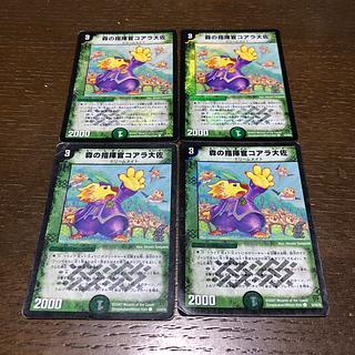 森の指揮官コアラ大佐(C.C) C-foil 53/55/Y6 4枚