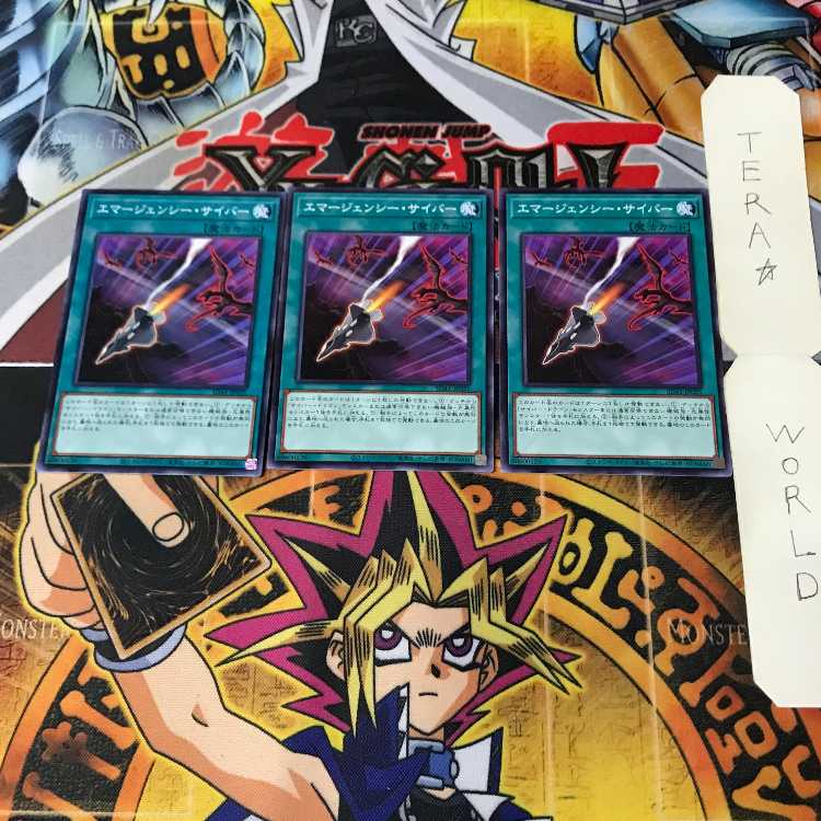 Cyber Emergency 1 Normal, set of 3 Tera.