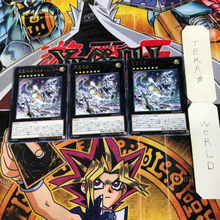 Super Quantal Mech Beast Lusterrex 1 rare, set of 3 Tera.