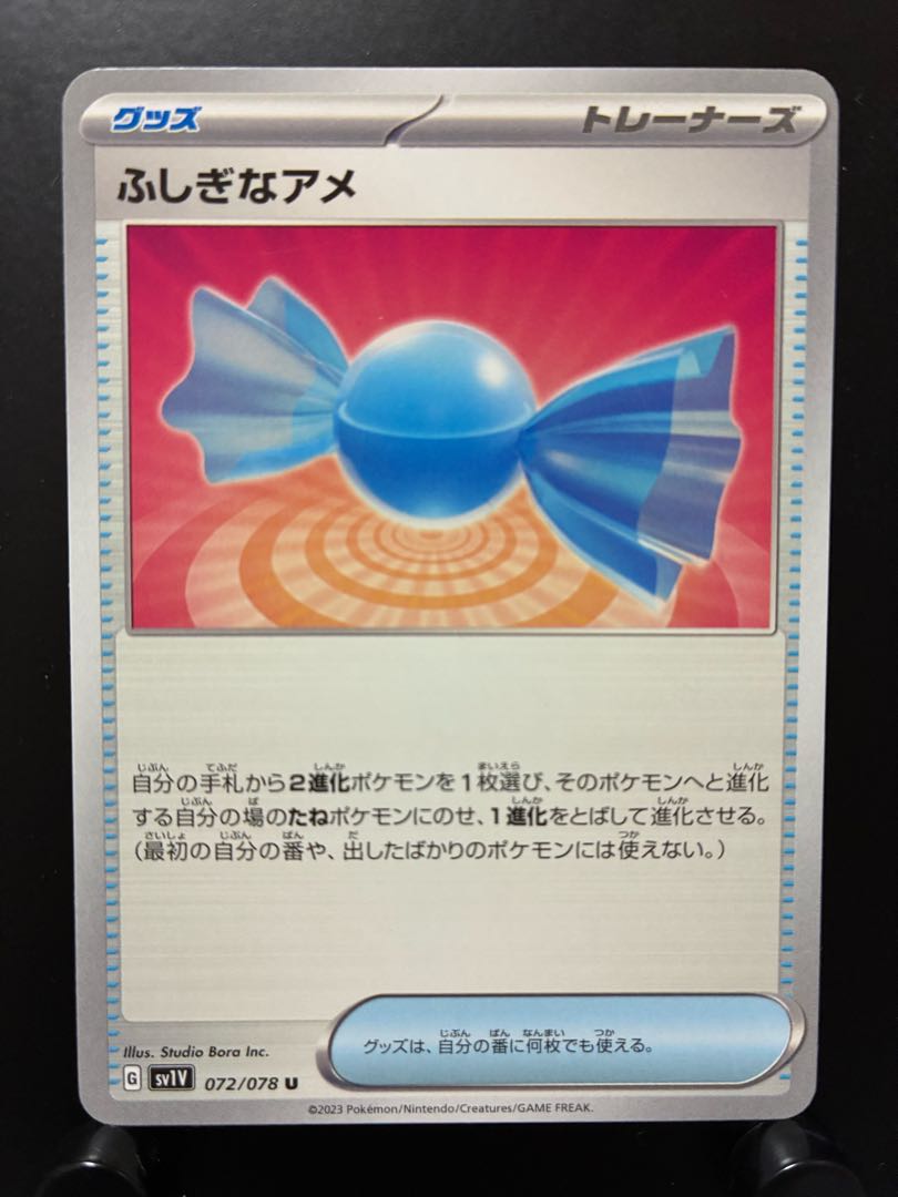 Rakurakudo] Pokekas Rare Candy