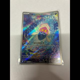 マーイーカ