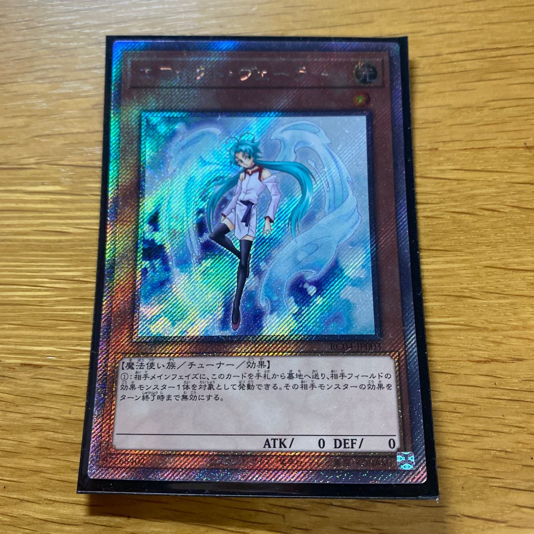 Effect Veiler EXSE JP003