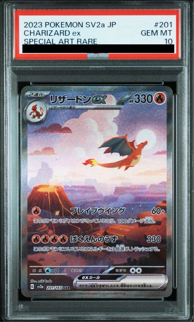 [PSA10] Charizardex SAR 201/165