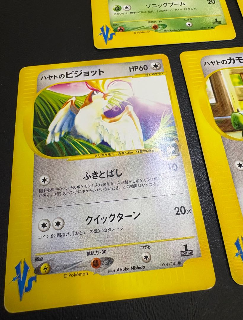 e-type VS series card set Pokémon Card e-type 1枚