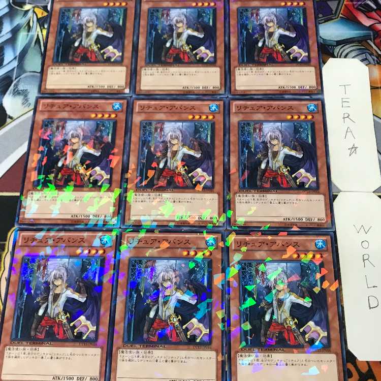 1 Duel Terminal, Effect, Set of 9, Tera. 9枚