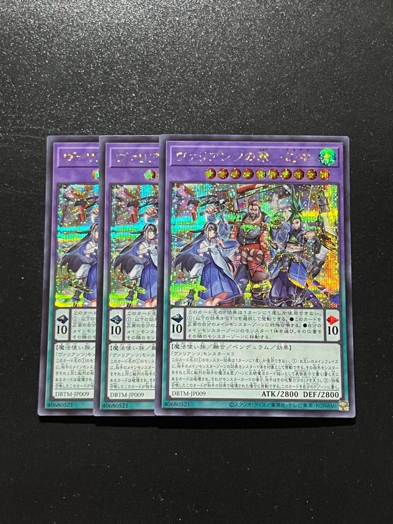 遊戯王スタジオ 3枚 ヴァリアンツの聚-幻中 シークレットレア JP009 1枚