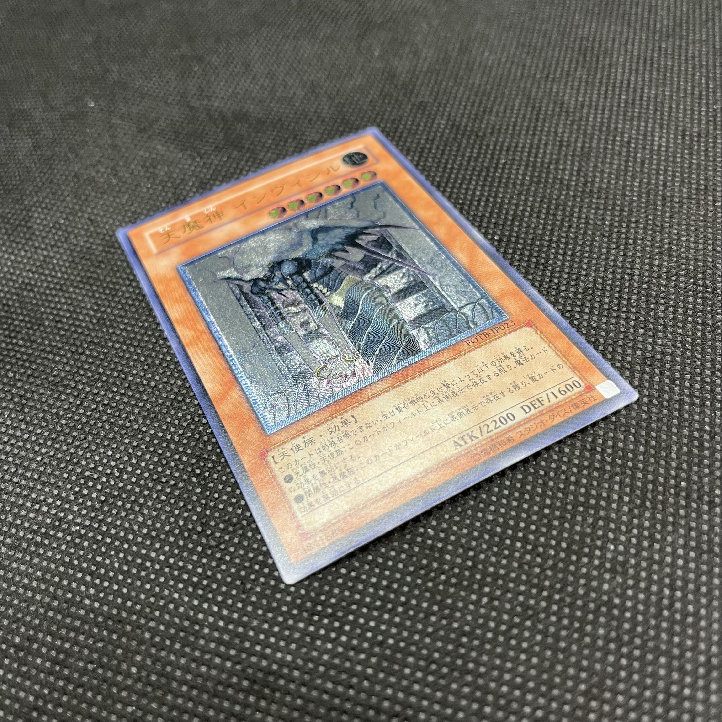 遊戯王　天魔神インヴィシル　FOTB-JP023   レリーフ 1枚