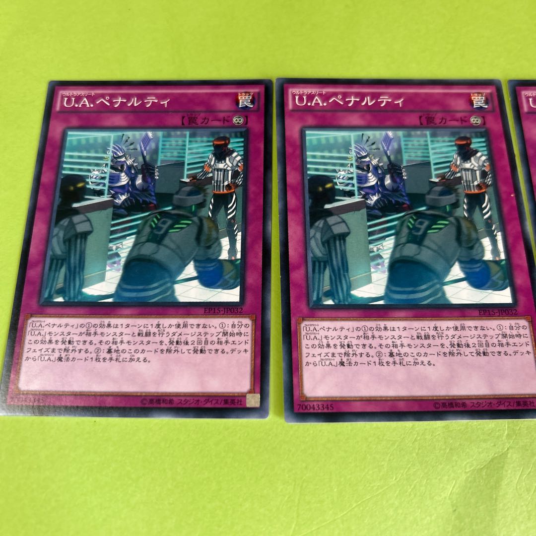 3枚セット U.A.ペナルティ ノーマル JP032