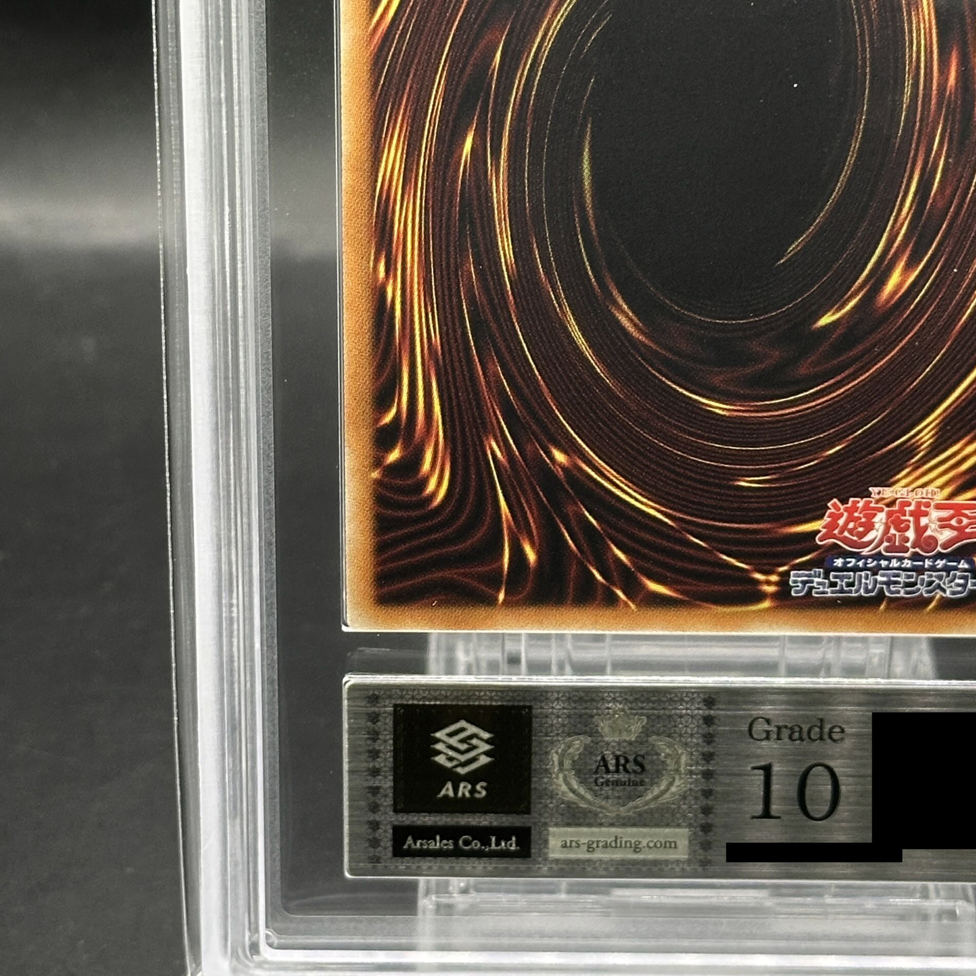 【ARS10】超魔導竜騎士ドラグーンオブレッドアイズ [20th] {LGB1-JP001}