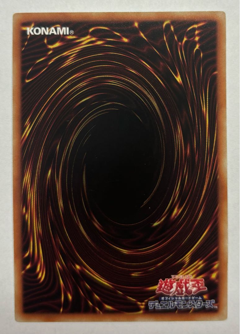 Hexa Spirit of the Ice Barrier Super Rare