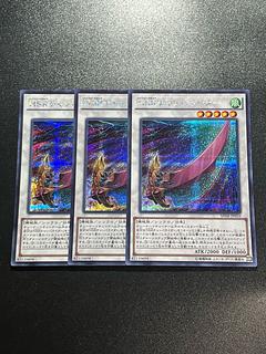 Yu-Gi-Oh Studio 3 copies Hi-Speedroid Chanbara Secret Rare JP010