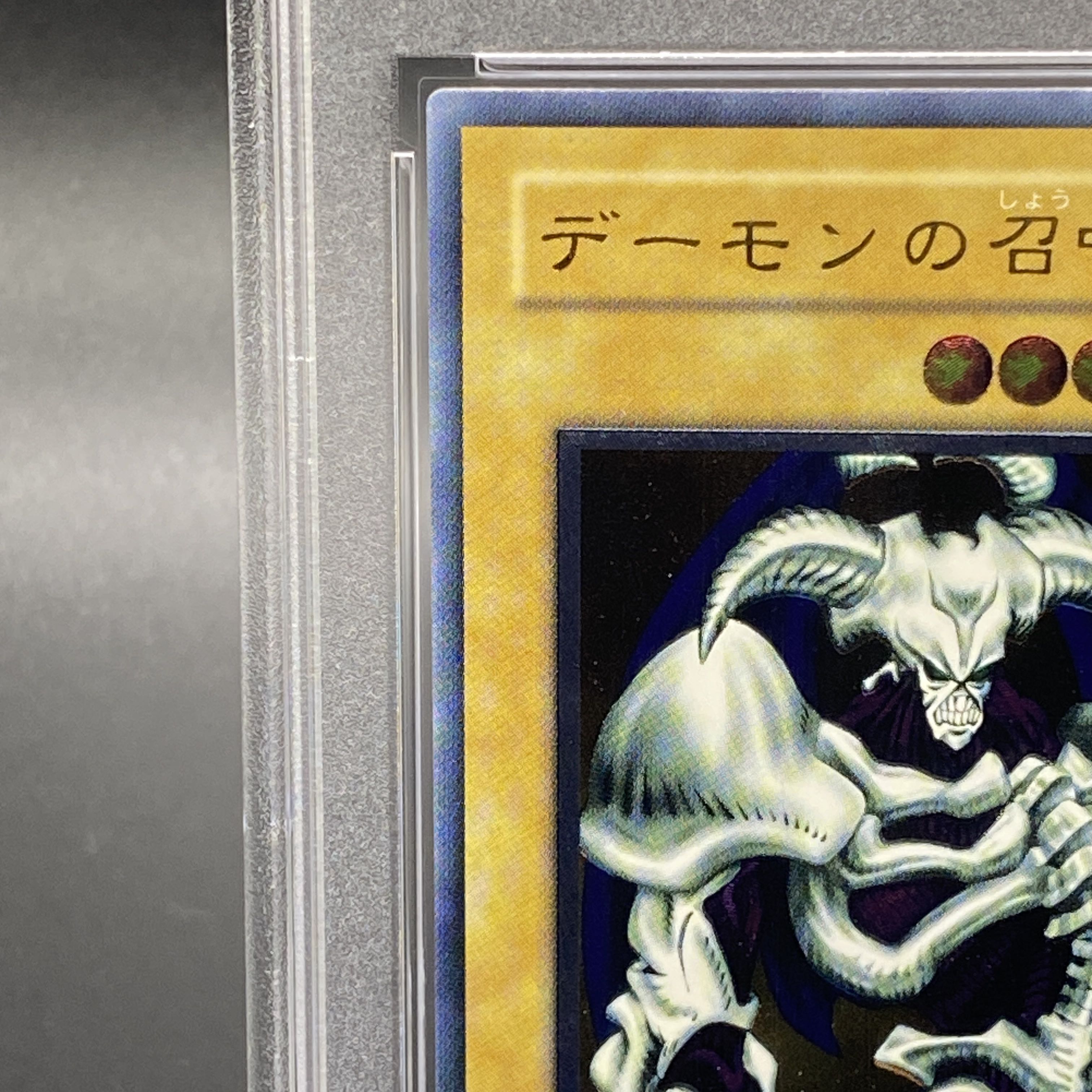 PSA10】デーモンの召喚 レリーフ アルティメットレア