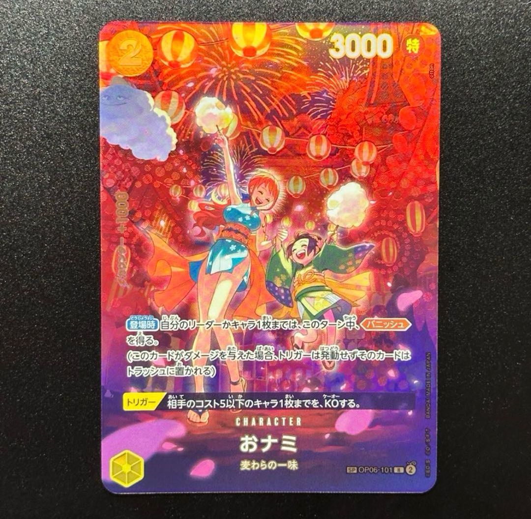 極美品 おナミ R SP スペシャルカード OP06-101 500年後の未来