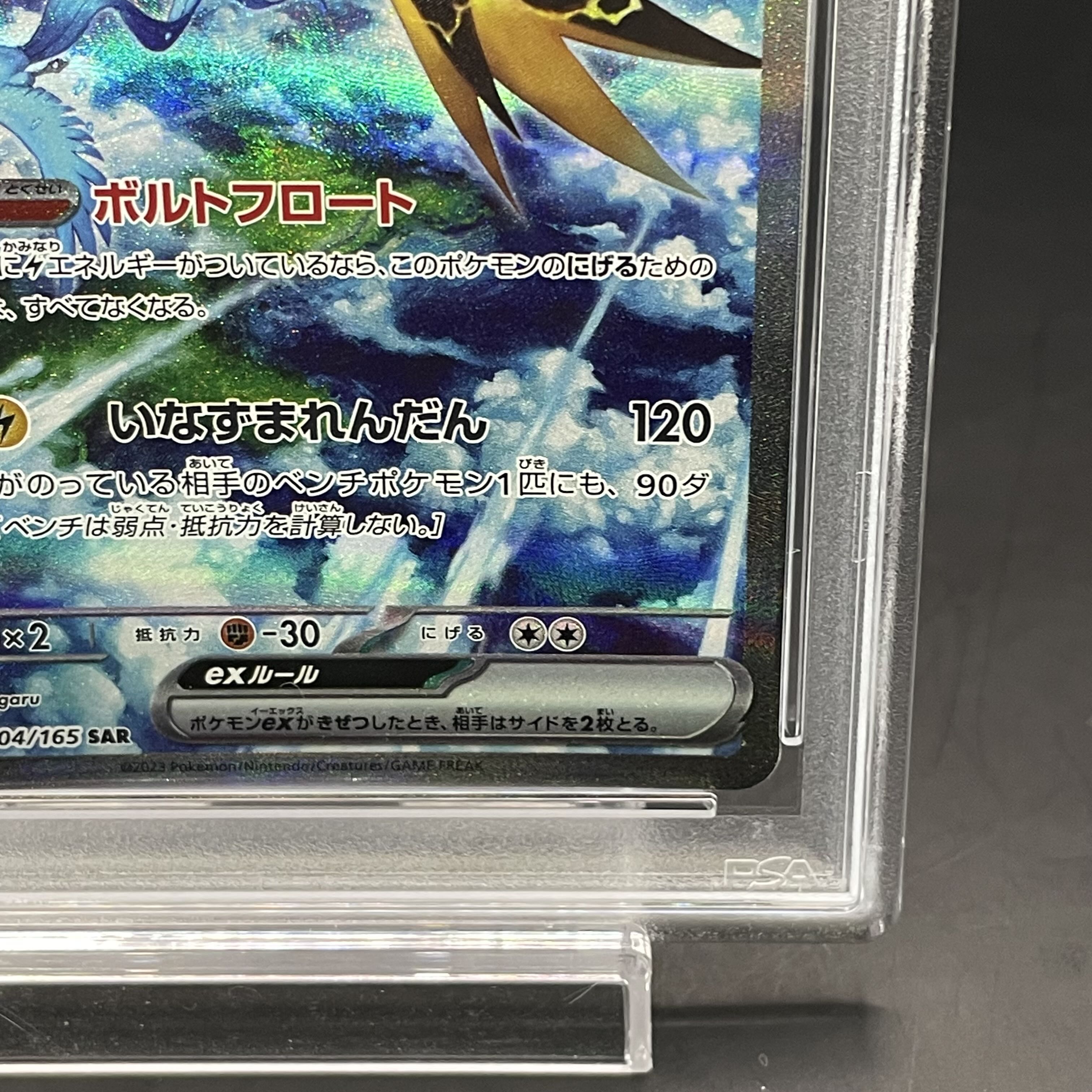 PSA10] Zapdosex SAR 204/165 1枚