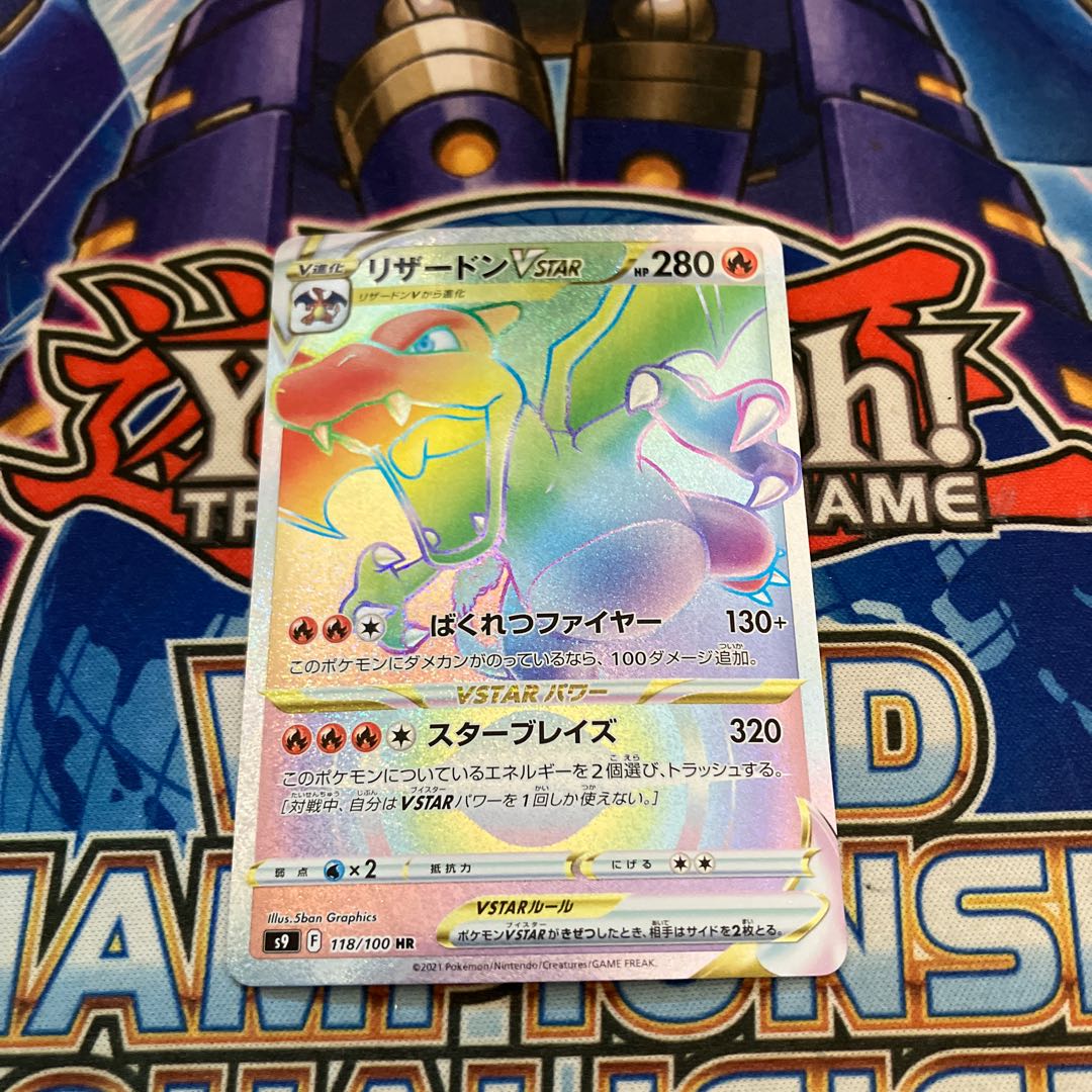 【特価品】 CharizardVSTAR HR 118/100