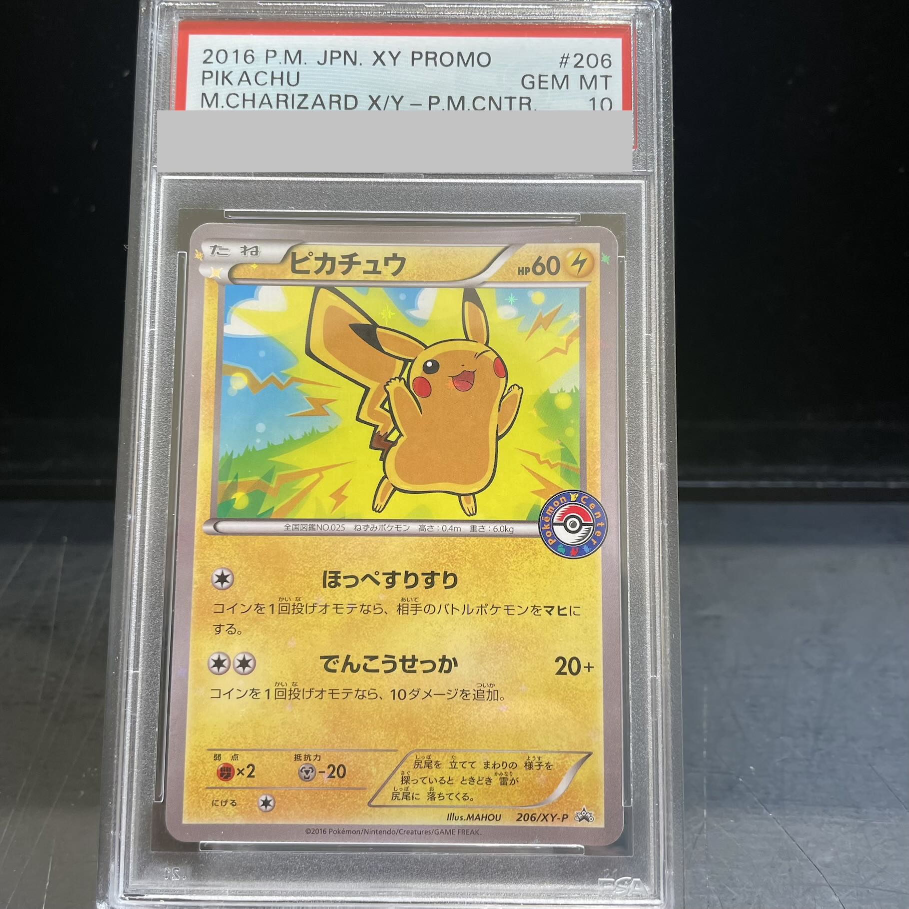 PSA10] Pikachu PROMO 206/XY-P 1枚