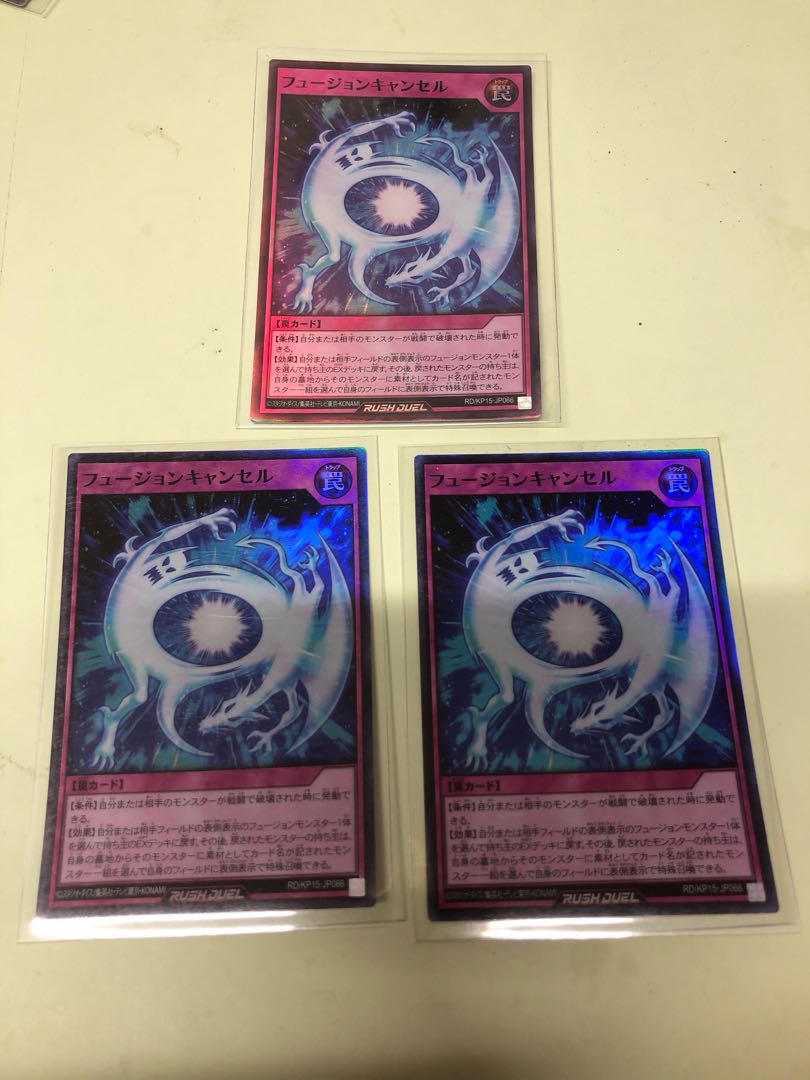 フュージョンキャンセル N RD/SD0C-JP039 1枚