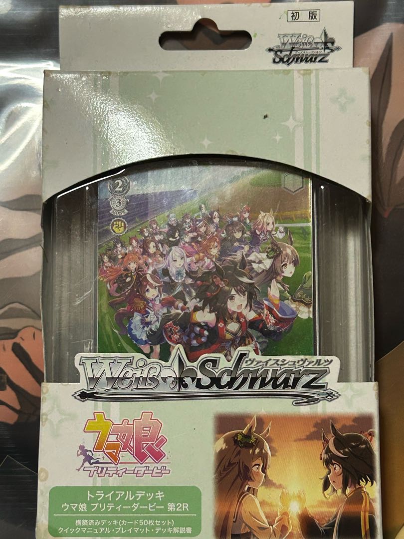 Trial Deck Uma Musume Pretty Derby 2R WS-024 1枚