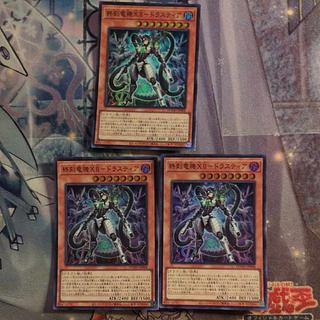 終刻竜機XII-ドラスティア スーパーレア DOOD-JP008　３枚