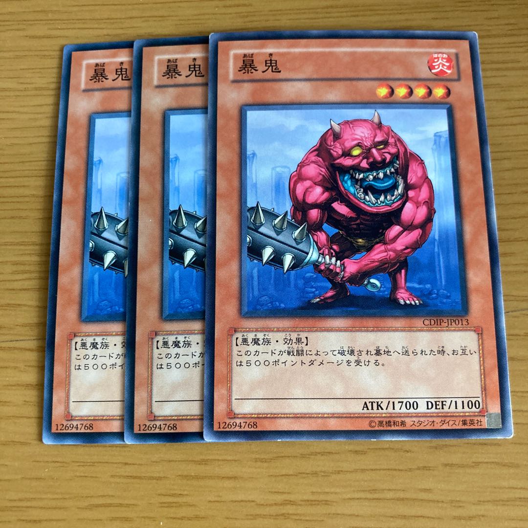 Abaki Normal JP013 3枚