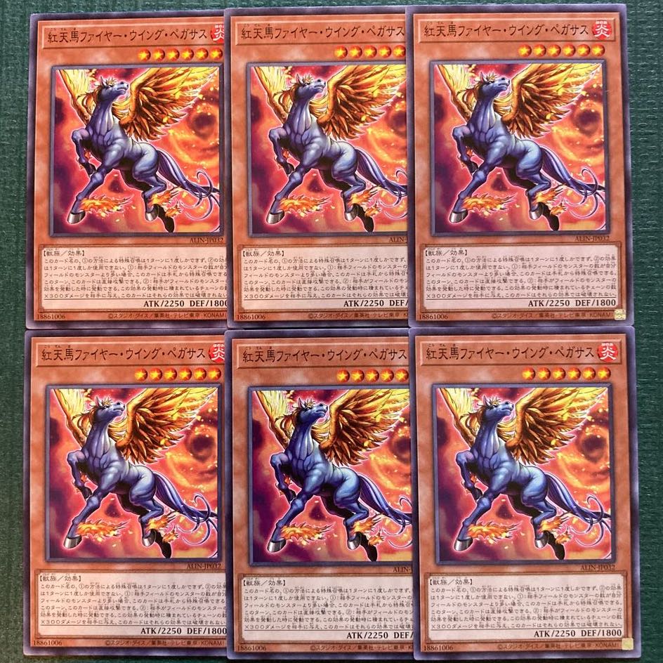 Red Heavenly Horse Firewing Pegasus Normal ALIN-JP032 6枚