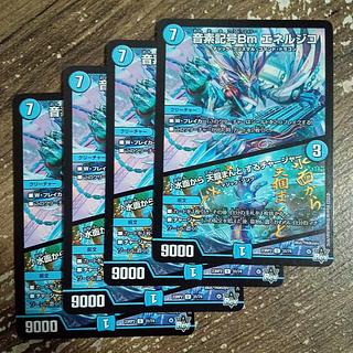 音素記号Bm エネルジコ｜水面から 天掴まんと するチャージャー U 31/74