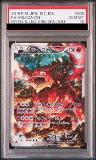【PSA10】ボルケニオン(キラ) 009/036 1枚