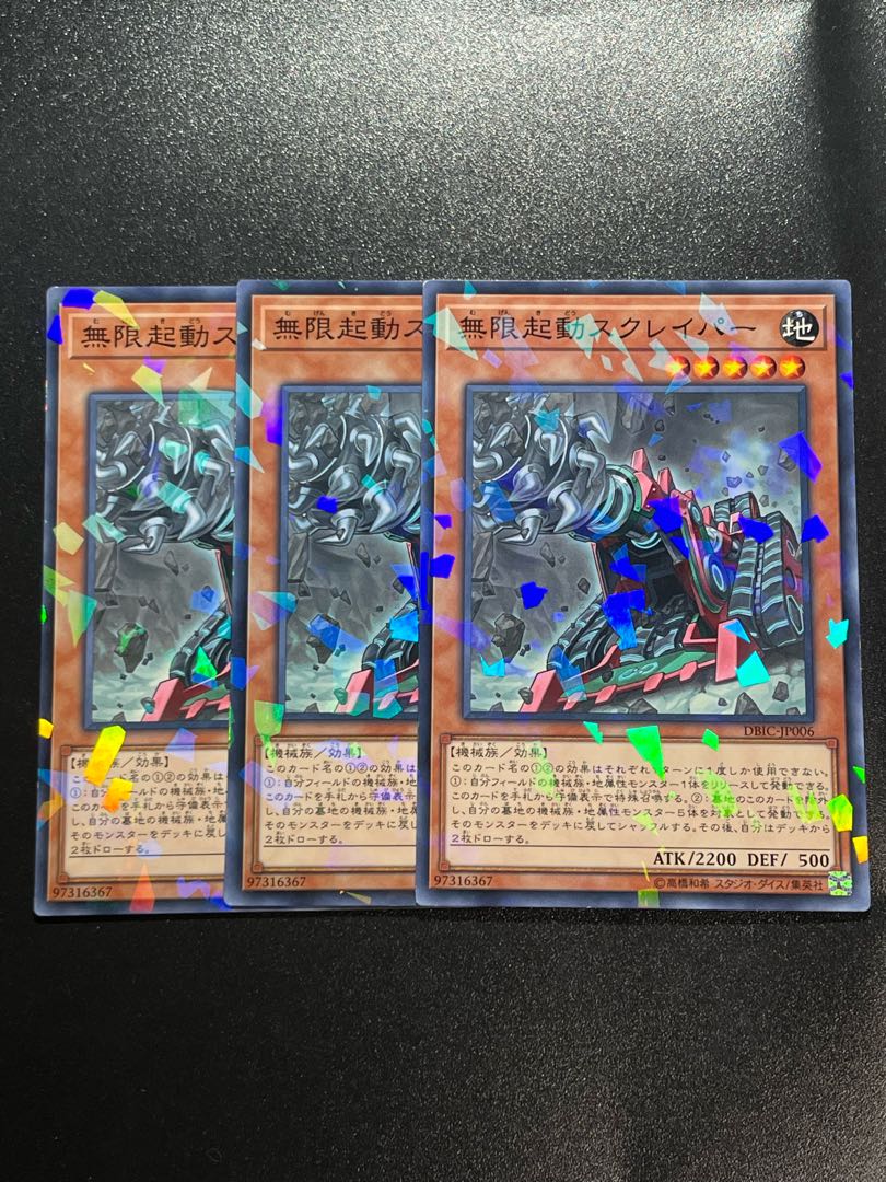 Yu-Gi-Oh Studio 3 copies Infinitrack Tunneller parallel normal JP006