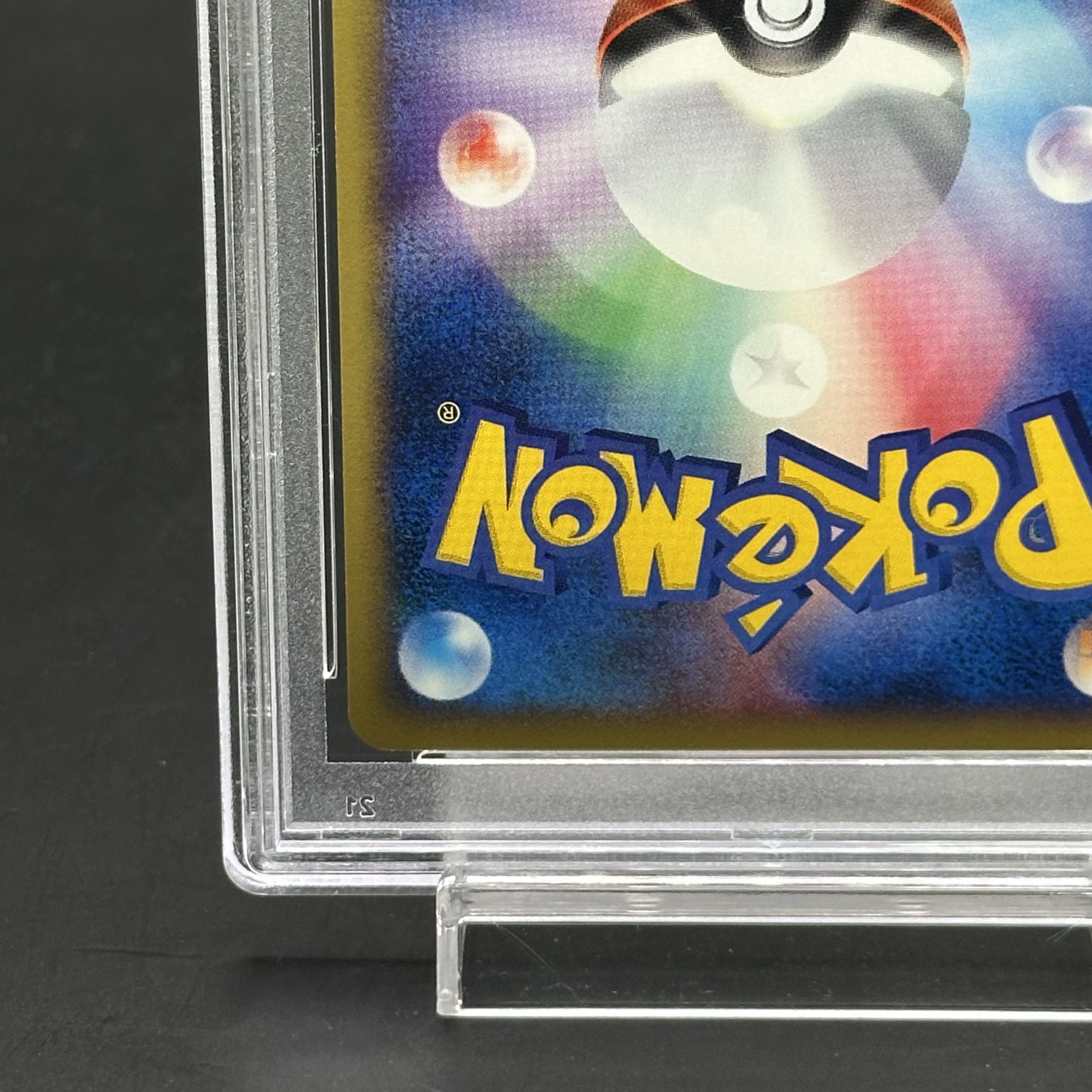 【PSA10】ヒトカゲ キラ マクドナルドオリジナル ミニマムパック カードe 004/018