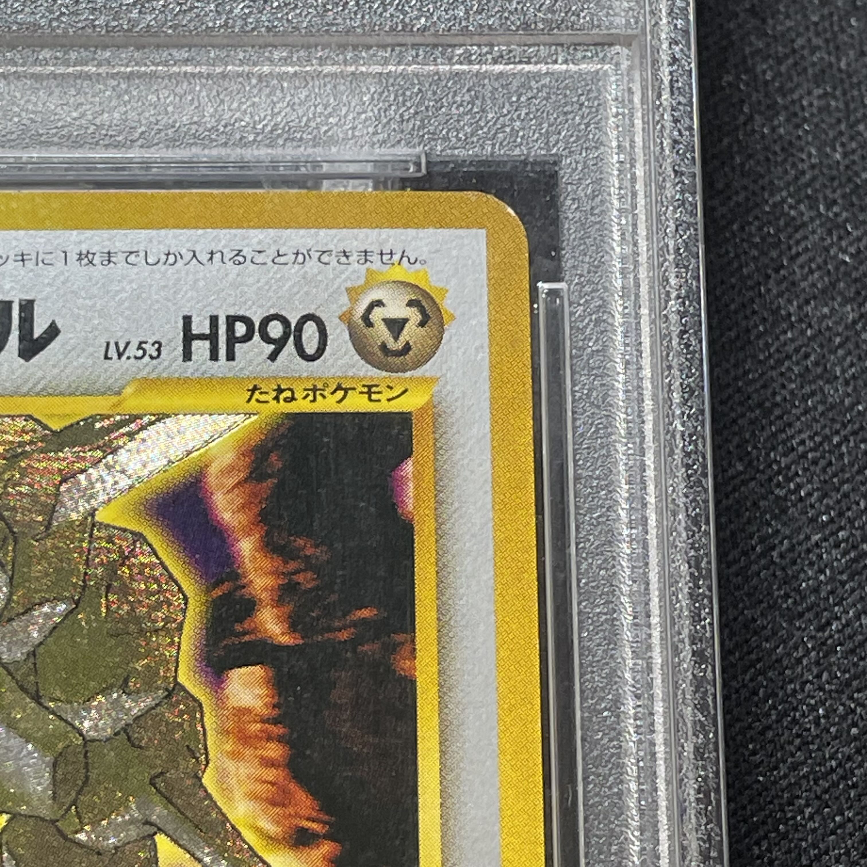 PSA10] Hikaru Steelix Kira, old back ★★★★★