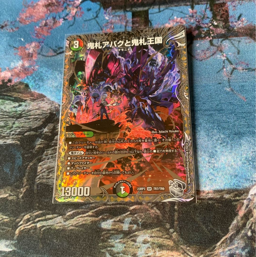 Onifuda Abaku and Onifuda Kingdom