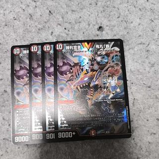 勝利宣言鬼丸「覇」