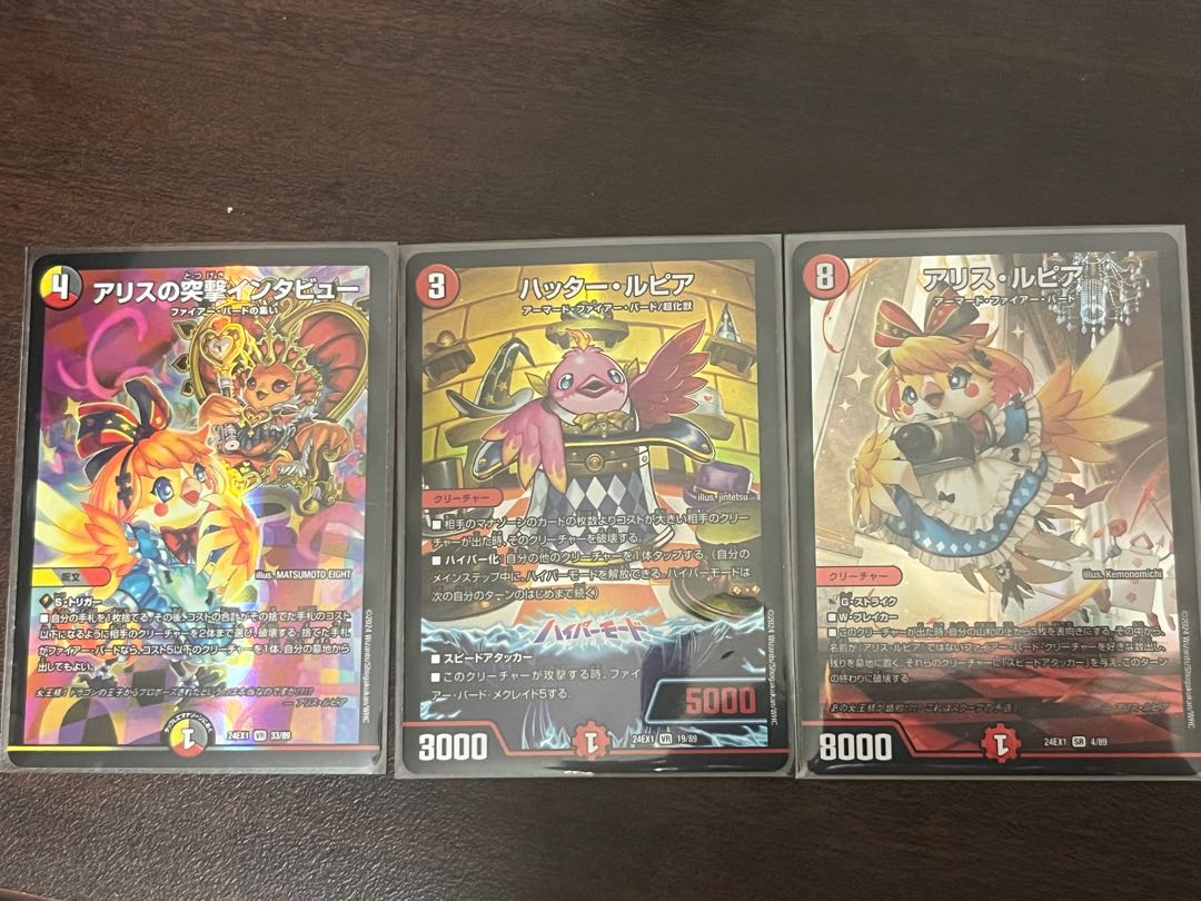 ファイアーバード2枚セット  アリスの突撃インタビュー VR 33/89 アリス・ルピア SR 4/89 2枚