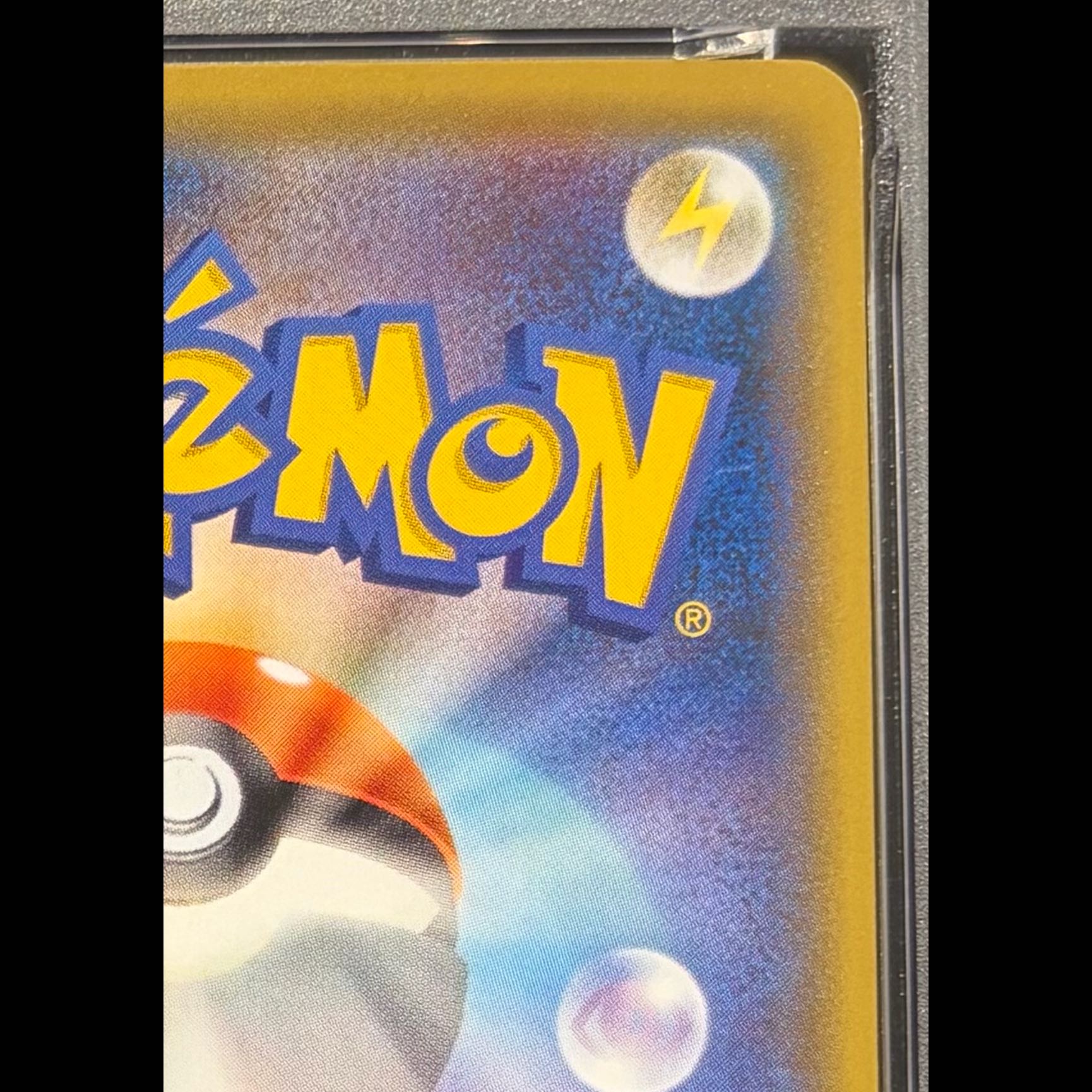 [PSA10] Pikachu: The Beauty Who Looks Back Stamp Set PROMO 227/S-P 1枚