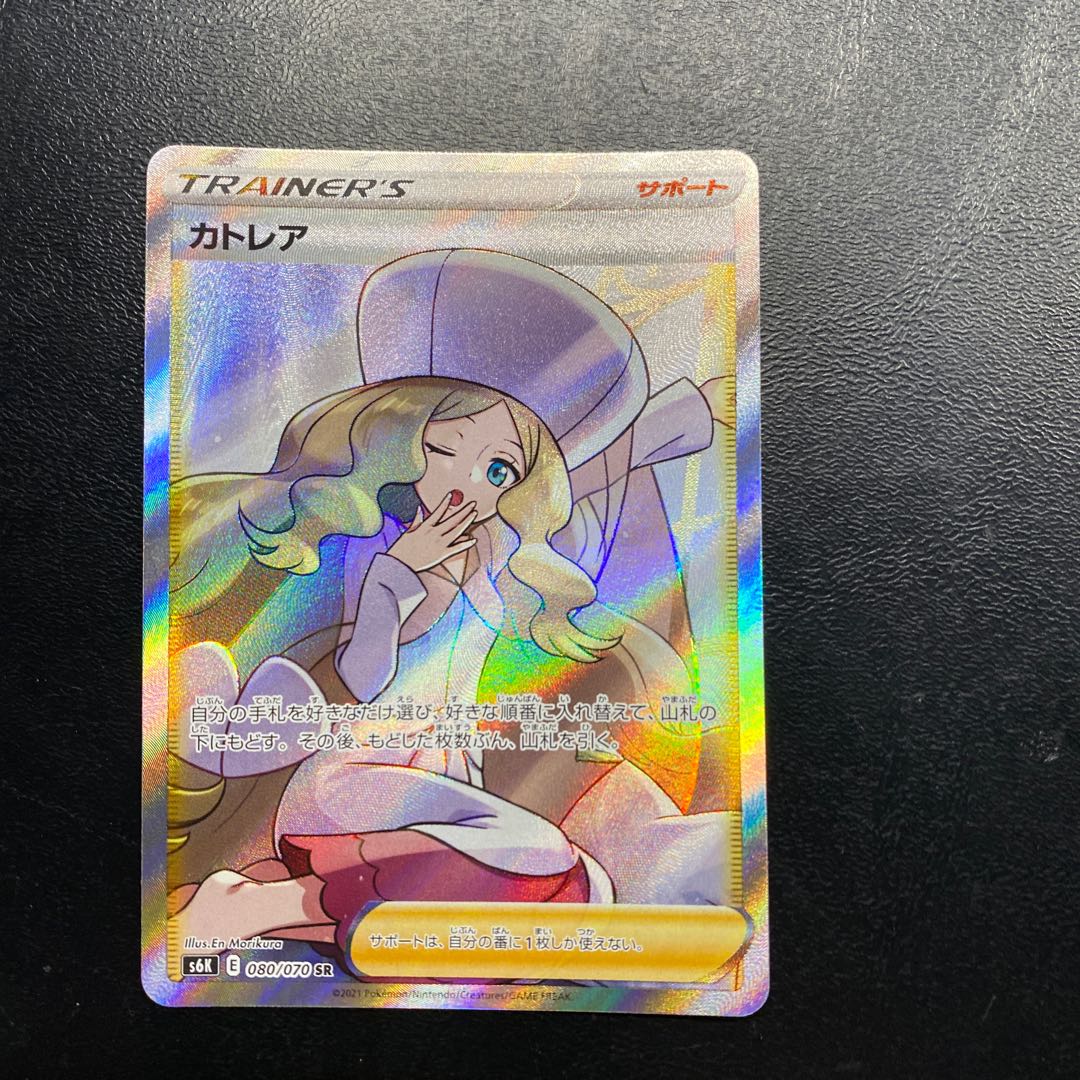 カトレア SR 080/070