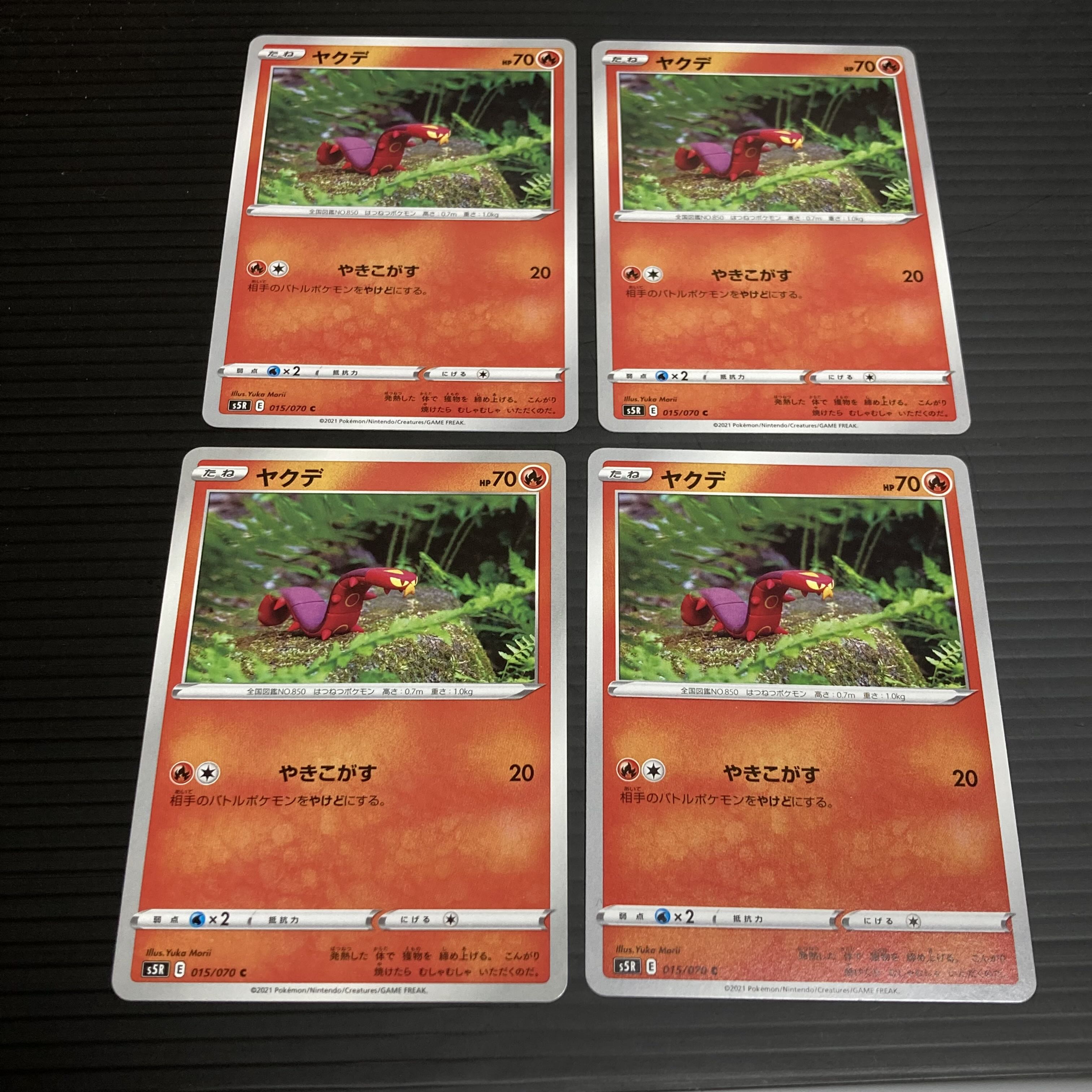 PC Sizzlipede (015/070) Common, set of 4, 4 4枚