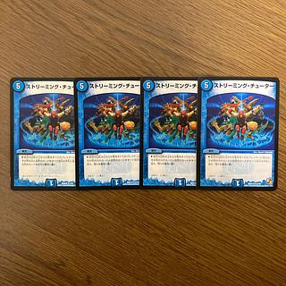 Streaming Tutor R 51/84