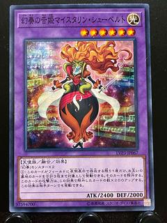 Rakurakudo] Yu-Gi-Oh! Schuberta the Melodious Maestra