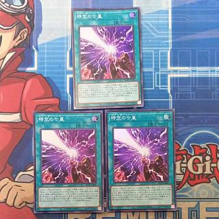 Seven Emperors of Time and Space Super Rare DP29-JP006 Set of 3 (1)