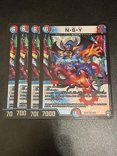 ミリグラム2384 N・S・Y ナンカスゴイヤツ