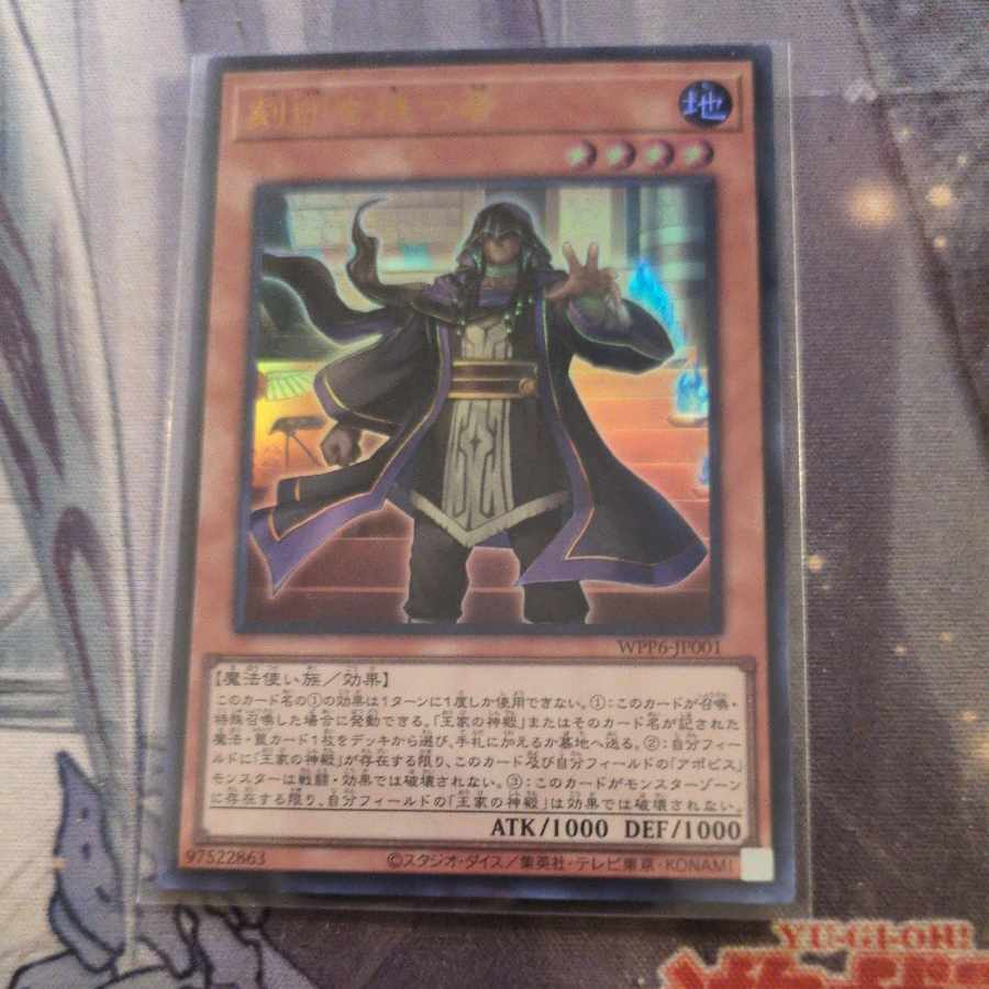 The One with the Brand Ultra Rare WPP6-JP001