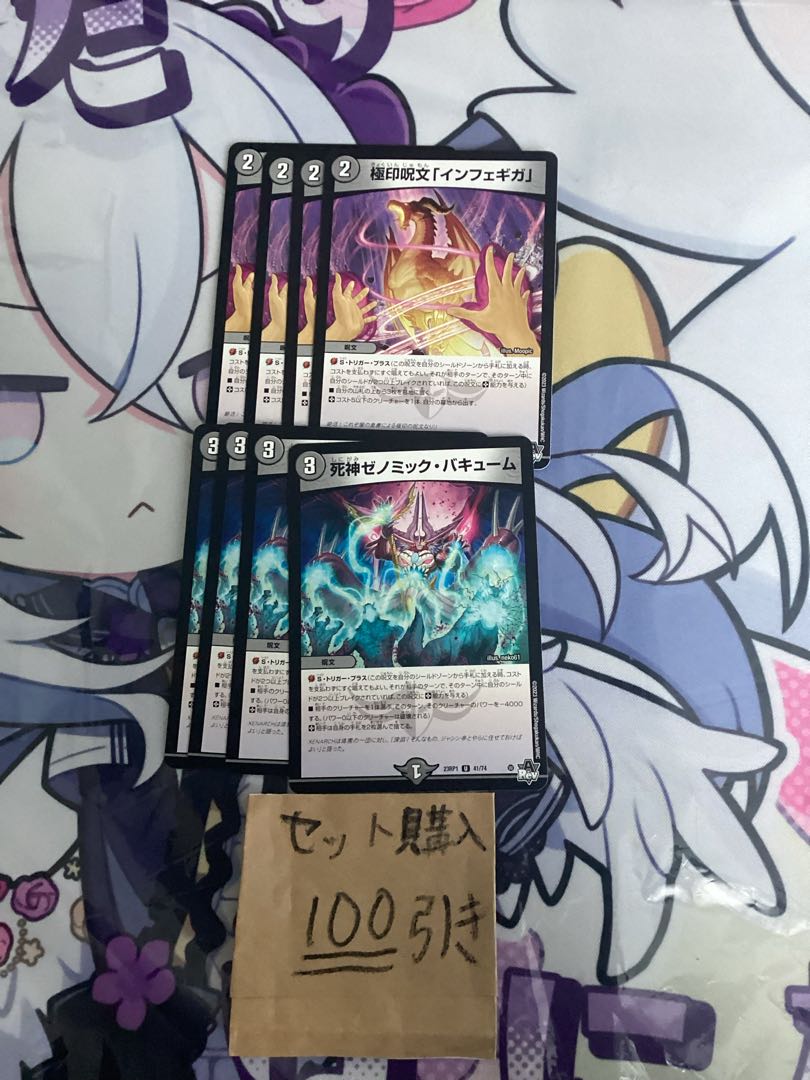 Milligram 1037 Infegiga Xenomic Vacuum