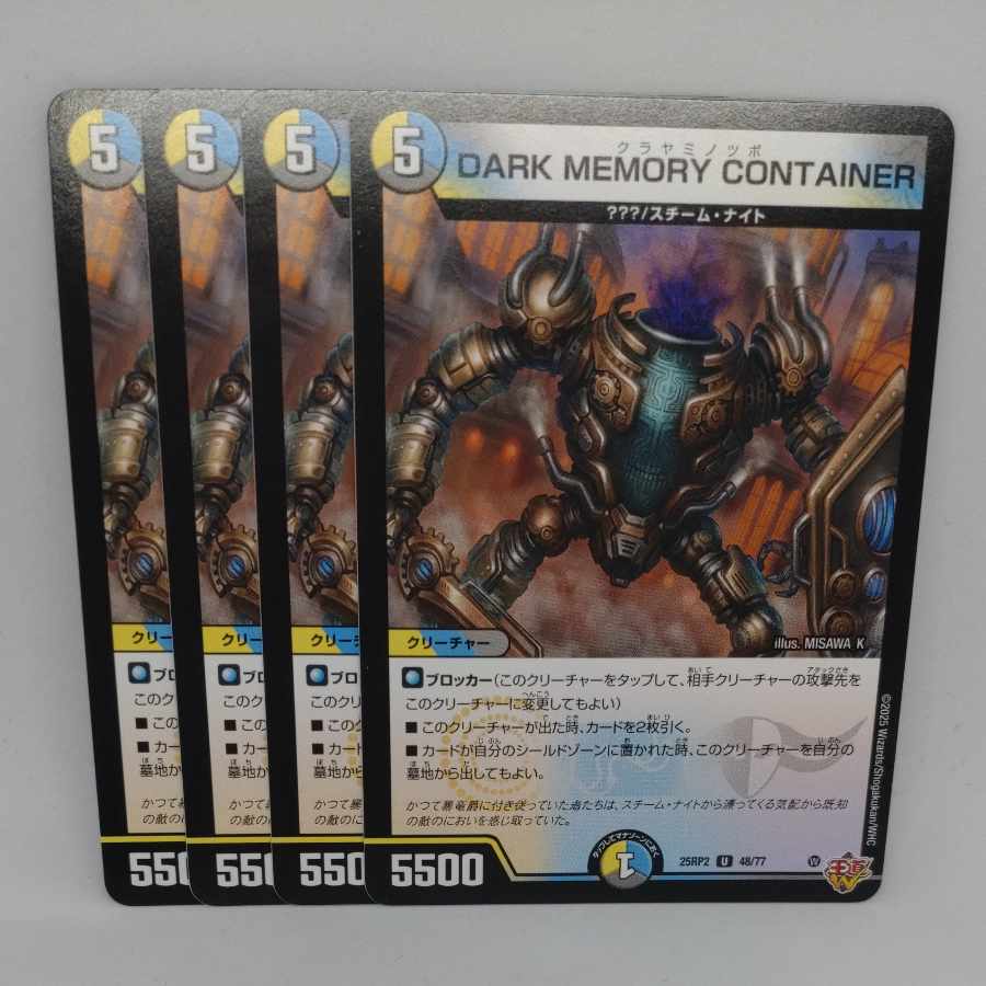 DARK MEMORY CONTAINER U 48/77