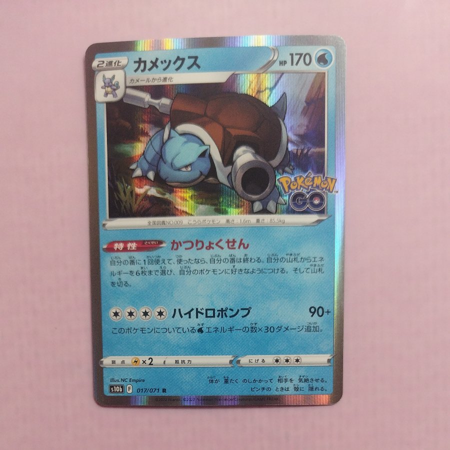 @1 @1 Blastoise R 017/071 1枚