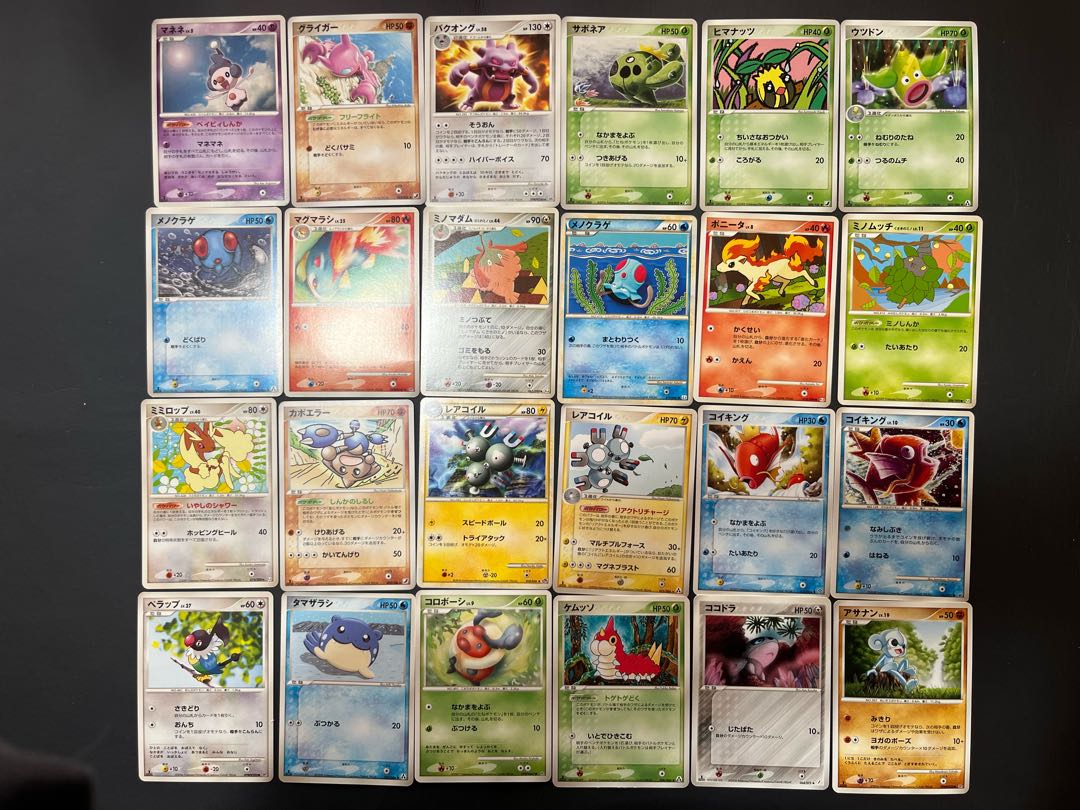 Condition: B 74 Pokekas, sold in bulk B-89 1枚