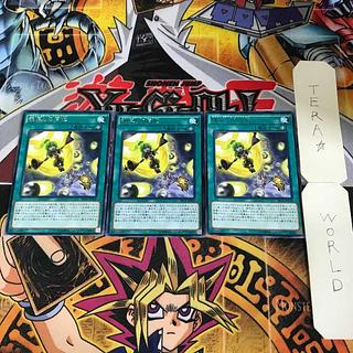 魂写しの同化 2 レア 3枚セット てら