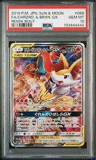 リザードン GX」の激安通販 | magi リザードン GX」の激安通販 | magi