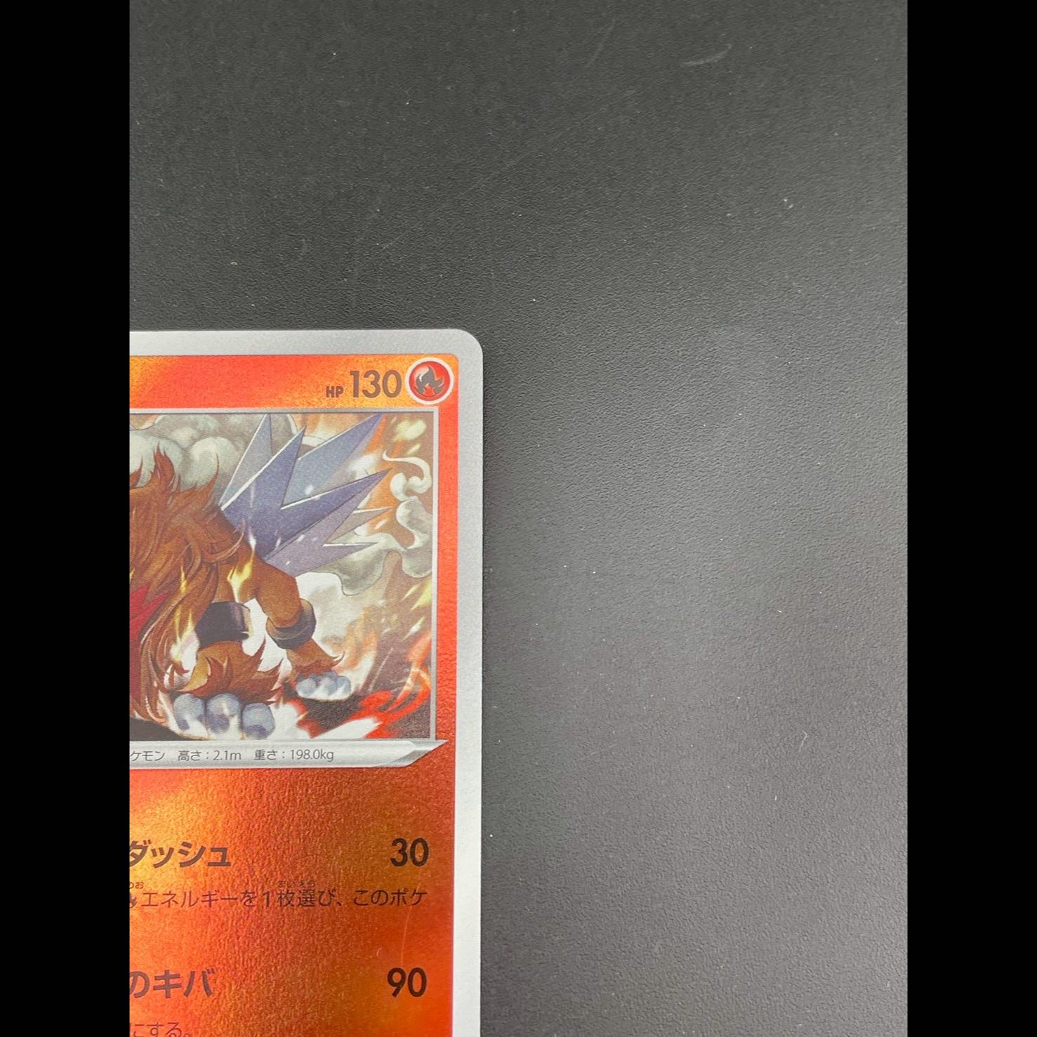 Entei s0 E 008/030 Special Deck Set CharizardV STAR VS RayquazaVMAX Pokémon Cards Trekkies 1枚