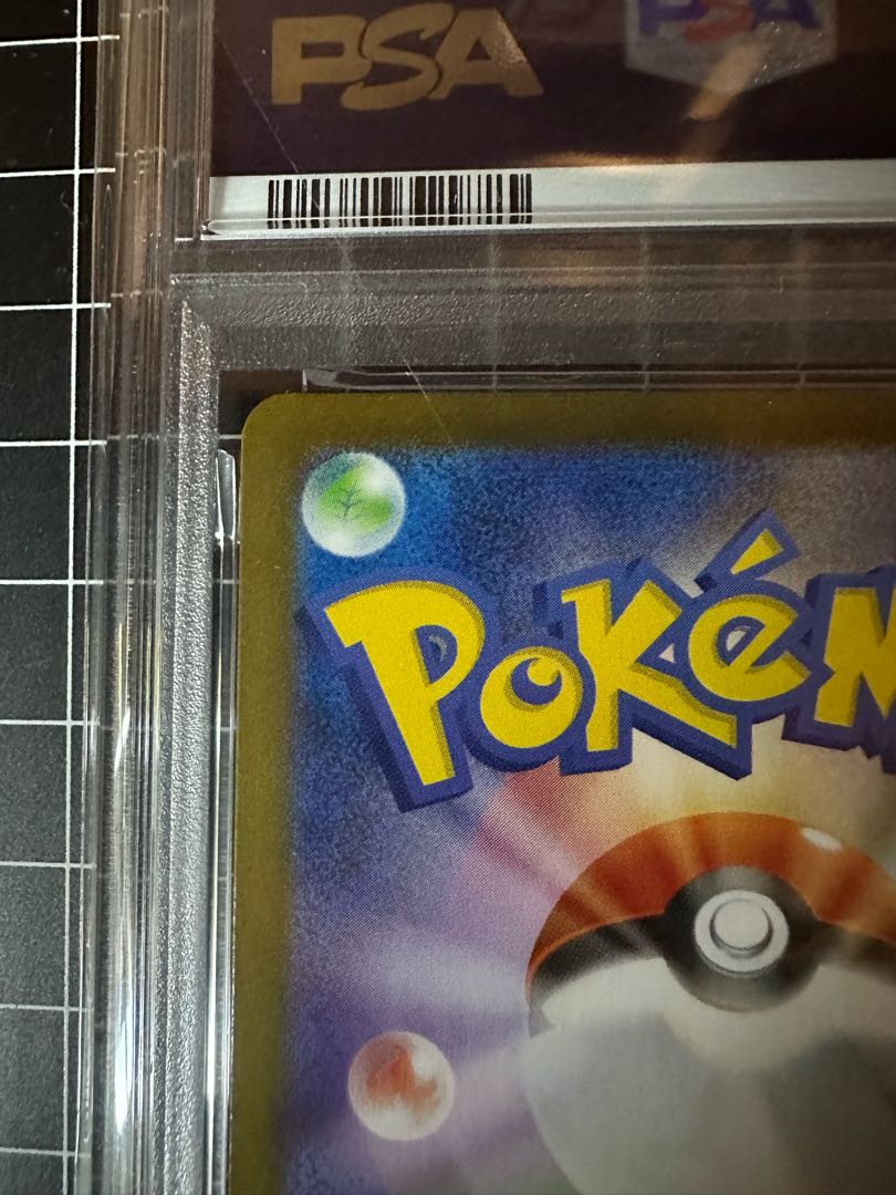 【PSA10】ロコン AR 067/063 1枚