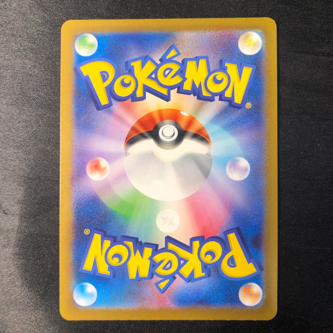 Ninetalesex SR 188/165 1枚